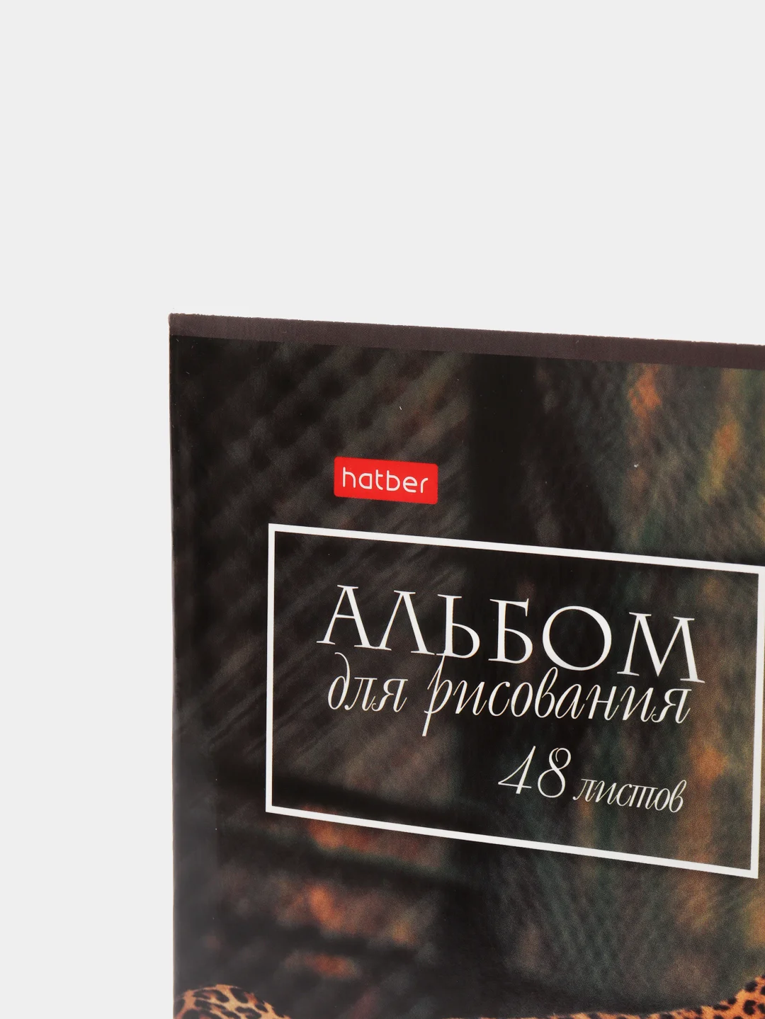 Розовый альбом для рисования, 48 листов