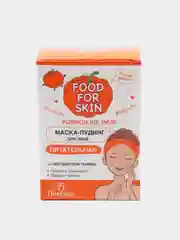 Маска для лица  "Тыква" питательная  Food for skin 10 штук по 15 мл, Ф-708