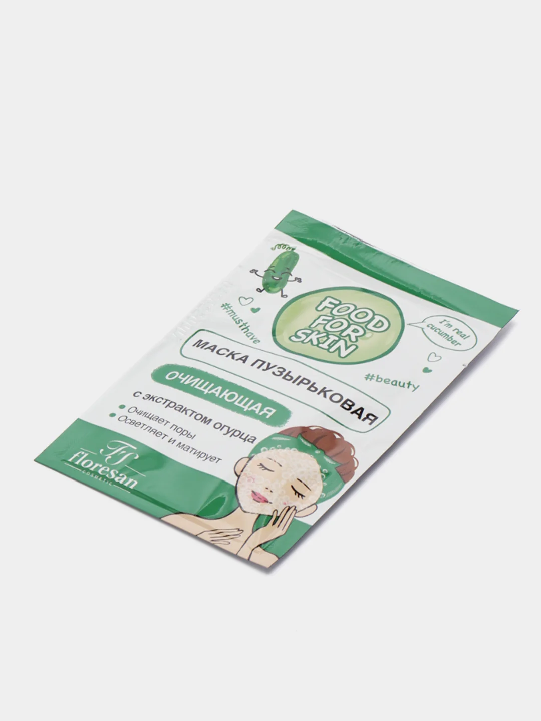 Пузырьковая маска очищающая Food for skin "Огурец", Ф-695, 10 штук по 15мл