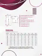 Пижама для девочки N.O.A. трикотажная