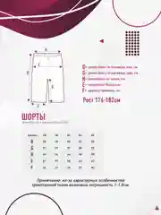 Шорты  мужские N.O.A. трикотажные с карманами