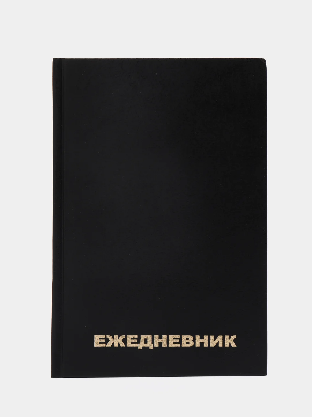 Ежедневник недатированный А5 (145х215 мм) BRAUBERG, обложка бумвинил,160 л.,черный, 126540