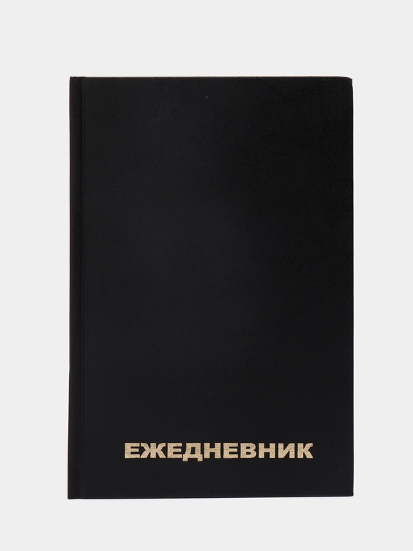 Ежедневник недатированный А5 (145х215 мм) BRAUBERG, обложка бумвинил,160 л.,черный, 126540
