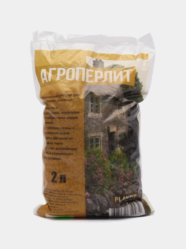 Агроперлит, перлит 2 л для аэрации почвы, защиты растений (удобрение)