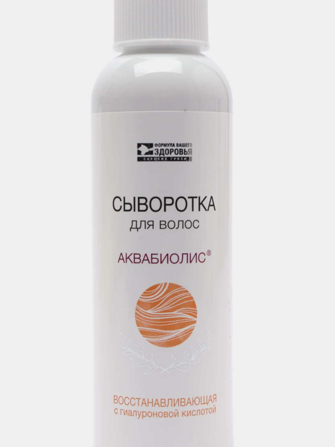 Сыворотка для волос "АКВАБИОЛИС", с гиалуроновой кислотой