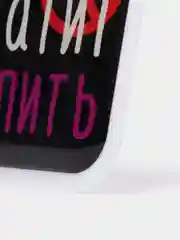 Белый 3d-наклейка на телефон, 18+, хватит пить, курить, жрать, лежать, рыбачить и другие
