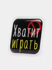 Карамельный 3d-наклейка на телефон, 18+, хватит пить, курить, жрать, лежать, рыбачить и другие