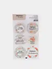 Коралловый наклейки новогодние / Наклейки на подарки и букеты, 9,5*16 см / 8 марта / 14, 23 Февраля