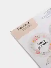 Коралловый наклейки новогодние / Наклейки на подарки и букеты, 9,5*16 см / 8 марта / 14, 23 Февраля