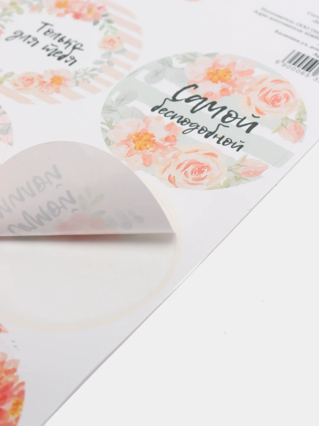 Коралловый наклейки новогодние / Наклейки на подарки и букеты, 9,5*16 см / 8 марта / 14, 23 Февраля