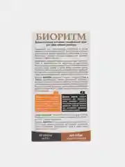 Витаминно-минеральный комплекс для собак средних размеров "Биоритм", 48 таблеток