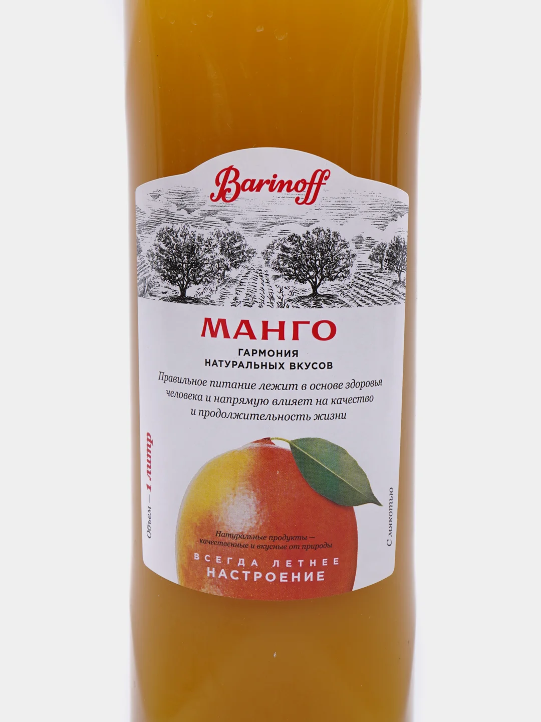 Нектар Barinoff "Манго" с мякотью, 1 л