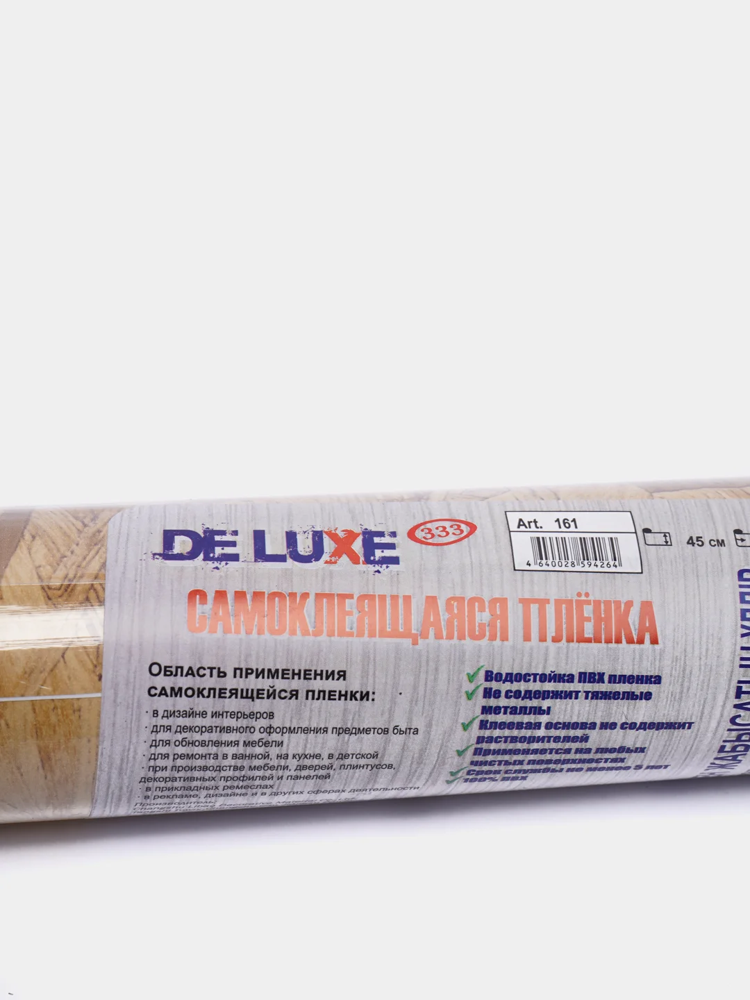 Самоклеящаяся пленка "Deluxe", 161, Коллекция Декор, 45см*8м