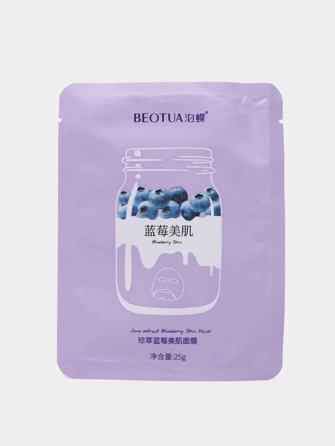 Лавандовый тканевая маска для лица BEOTUA, 3 вида