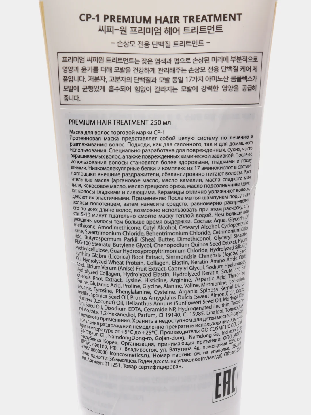Маска для волос CP1 Esthetic House Ceramide Treatment Protein Repair System