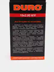 Камера для велосипеда, коляски 10" DURO прямой вентиль/ Камера велосипедная / Велокамера