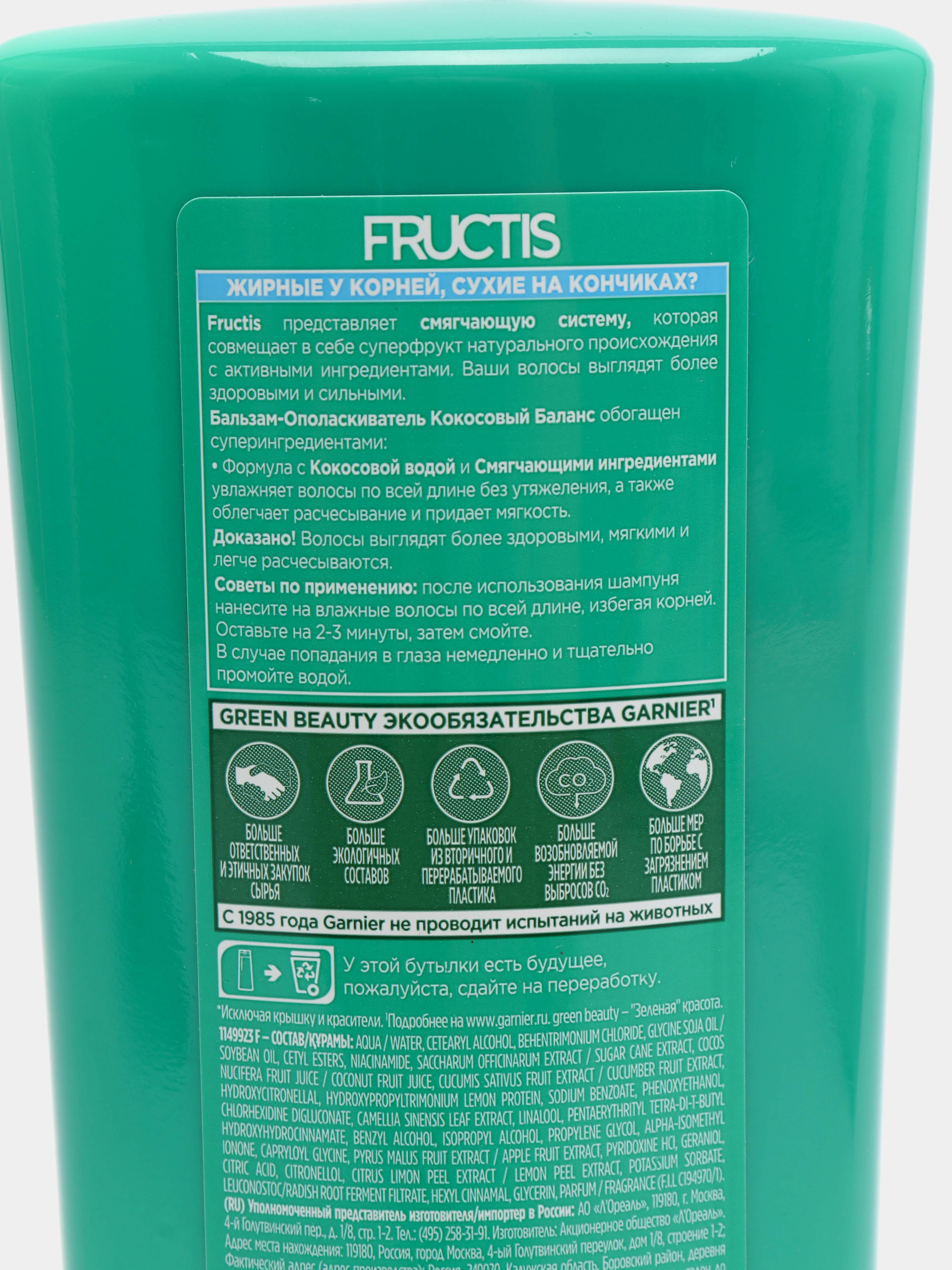 Garnier Fructis Очищающий и увлажняющий бальзам "Кокосовый Баланс"