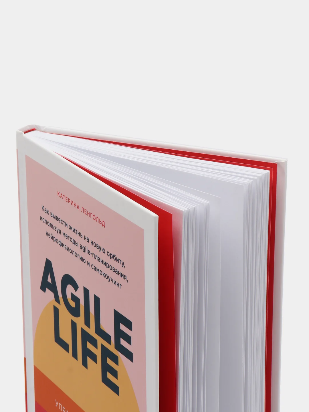 Agile life: Как вывести жизнь на новую орбиту, используя методы agile-планирования