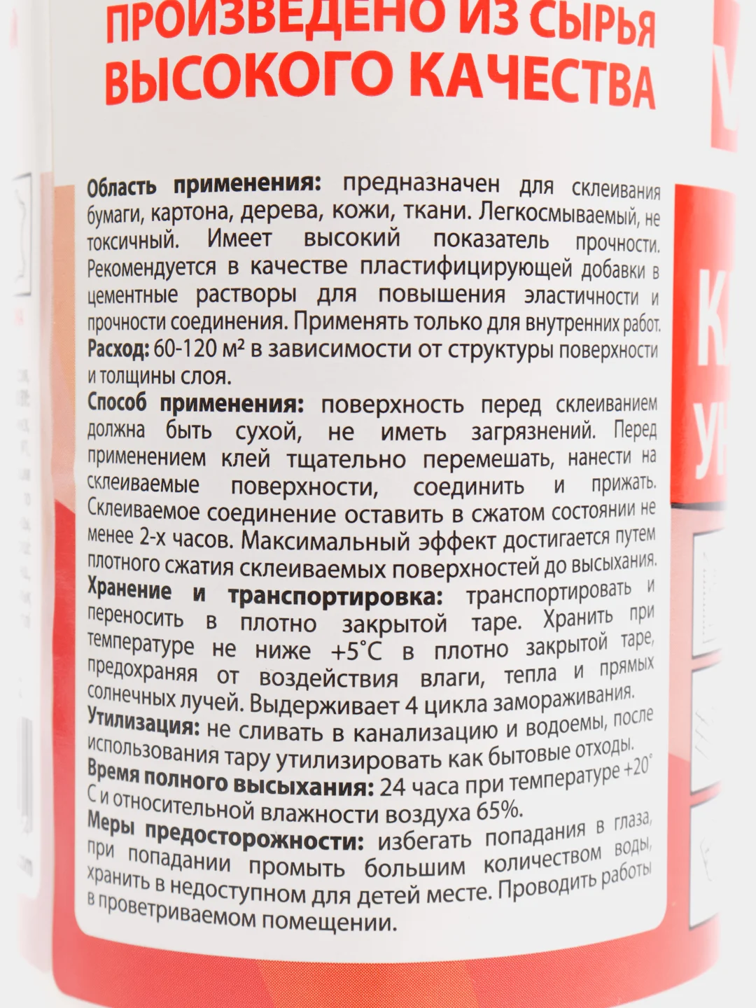 Клей ПВА BRAUBERG, 0,5 кг, универсальный (бумага, картон, дерево), 600982