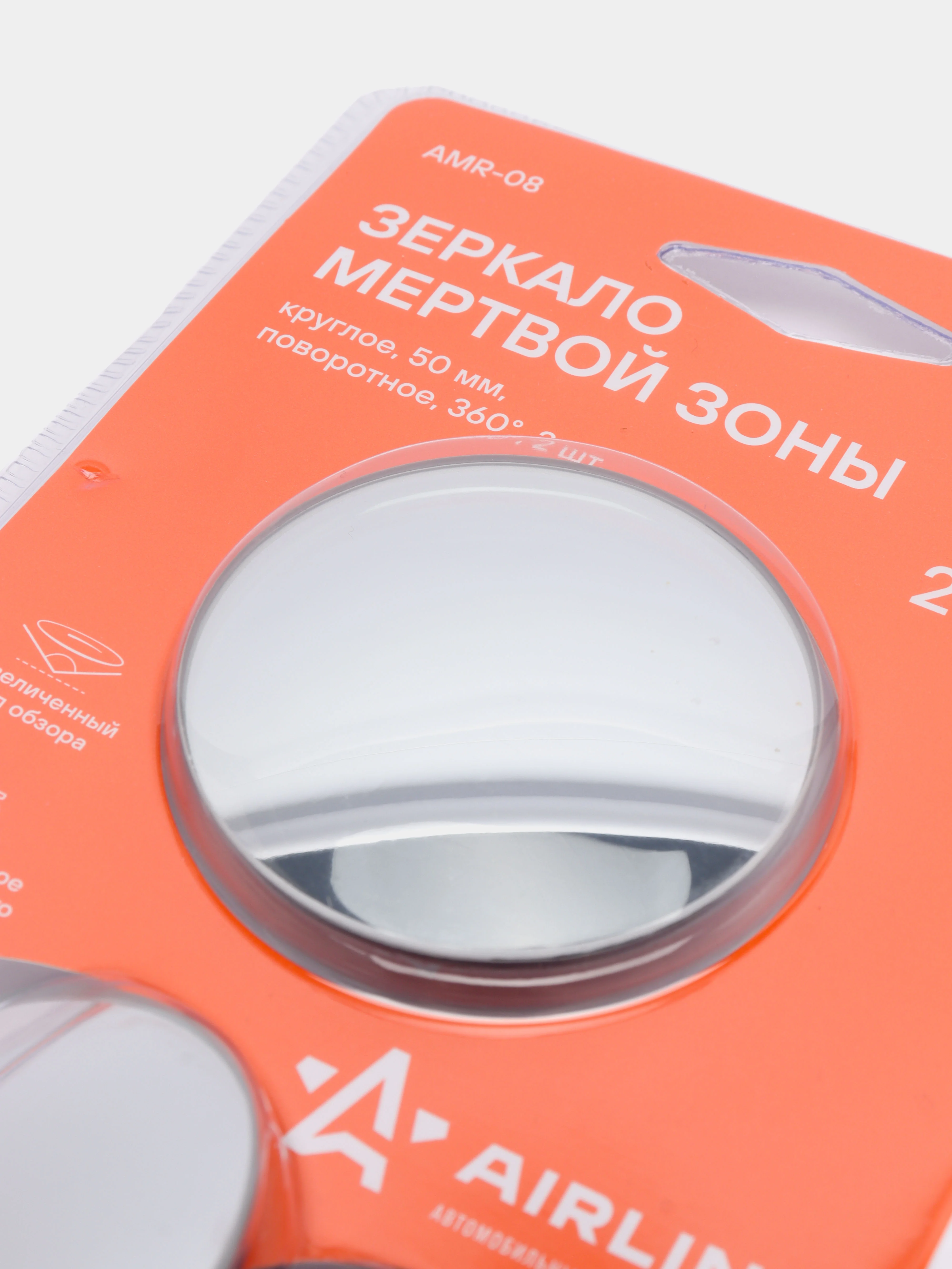 Зеркало "мертвой зоны" Airline, круглое, 50 мм, поворот 360 градусов, 2 штуки