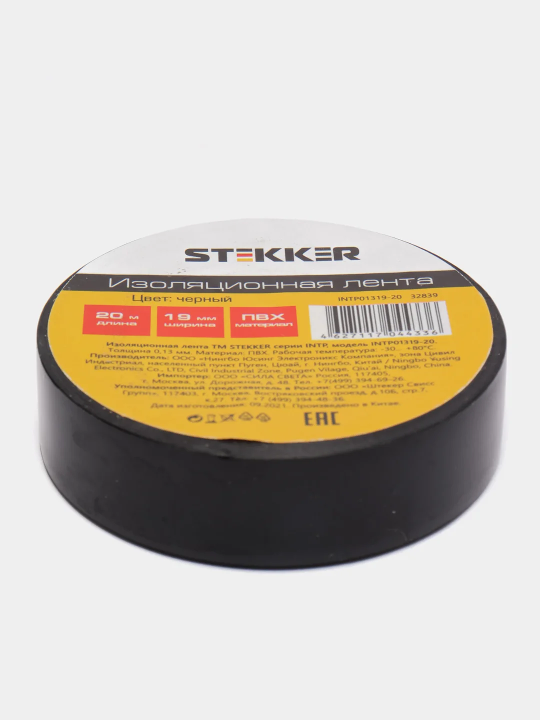 Черный изоляционная лента 0.13*19мм, STEKKER INTP01319