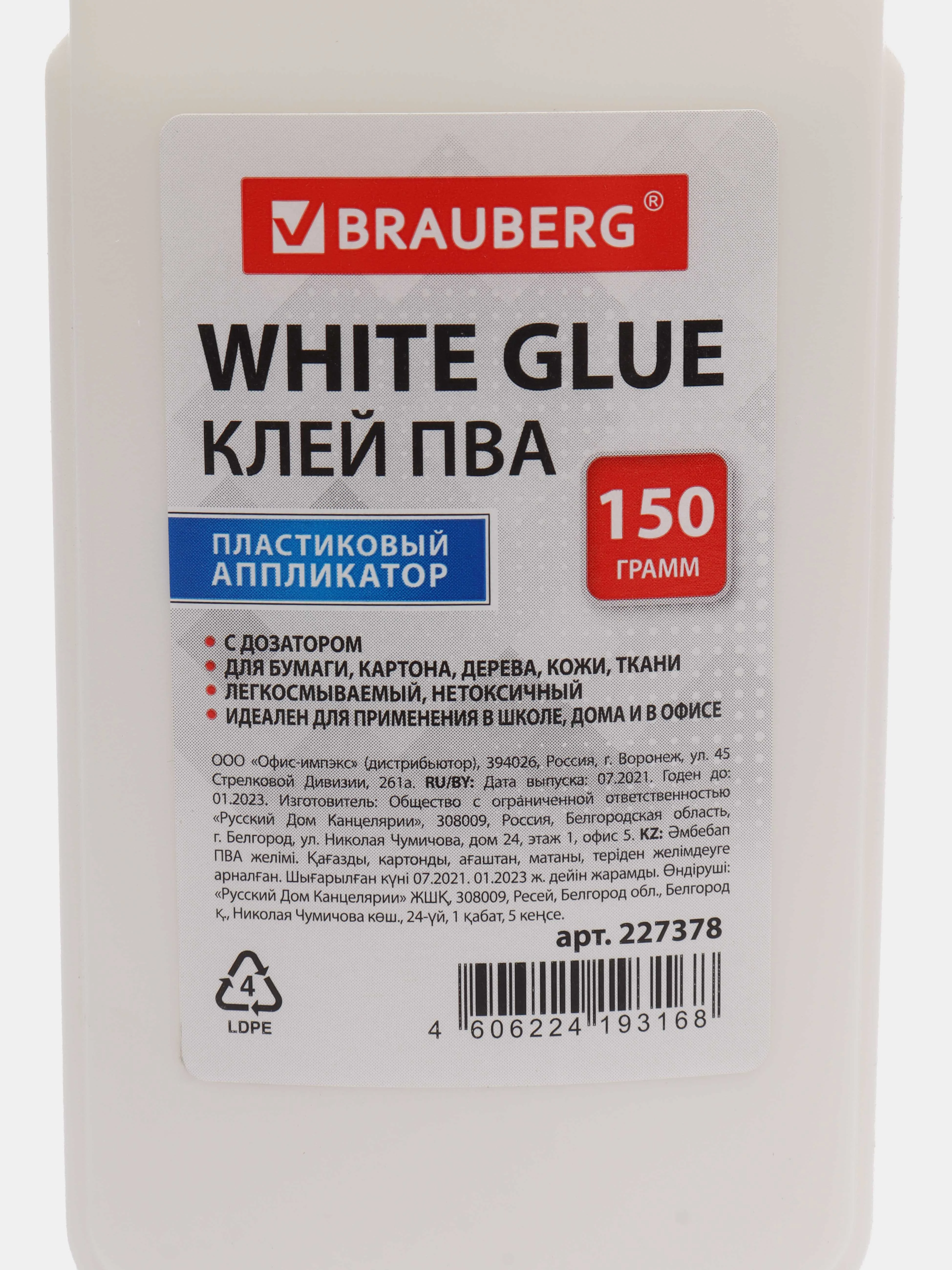 Клей ПВА BRAUBERG (бумага, картон, дерево), 150 г, 227378