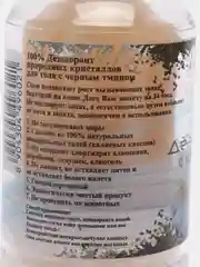Натуральный дезодорант квасцовый камень Habibi / Кристалл алунит 60 гр