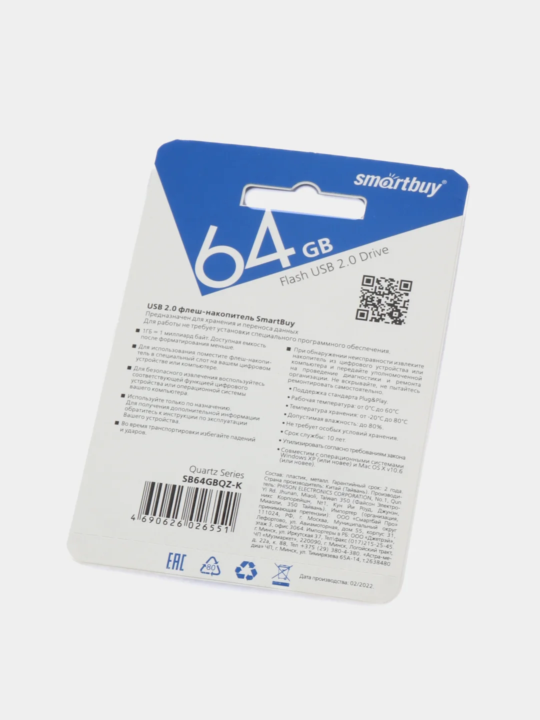 Черный флешка SmartBuy Quartz Series USB 2.0, 3 объёма