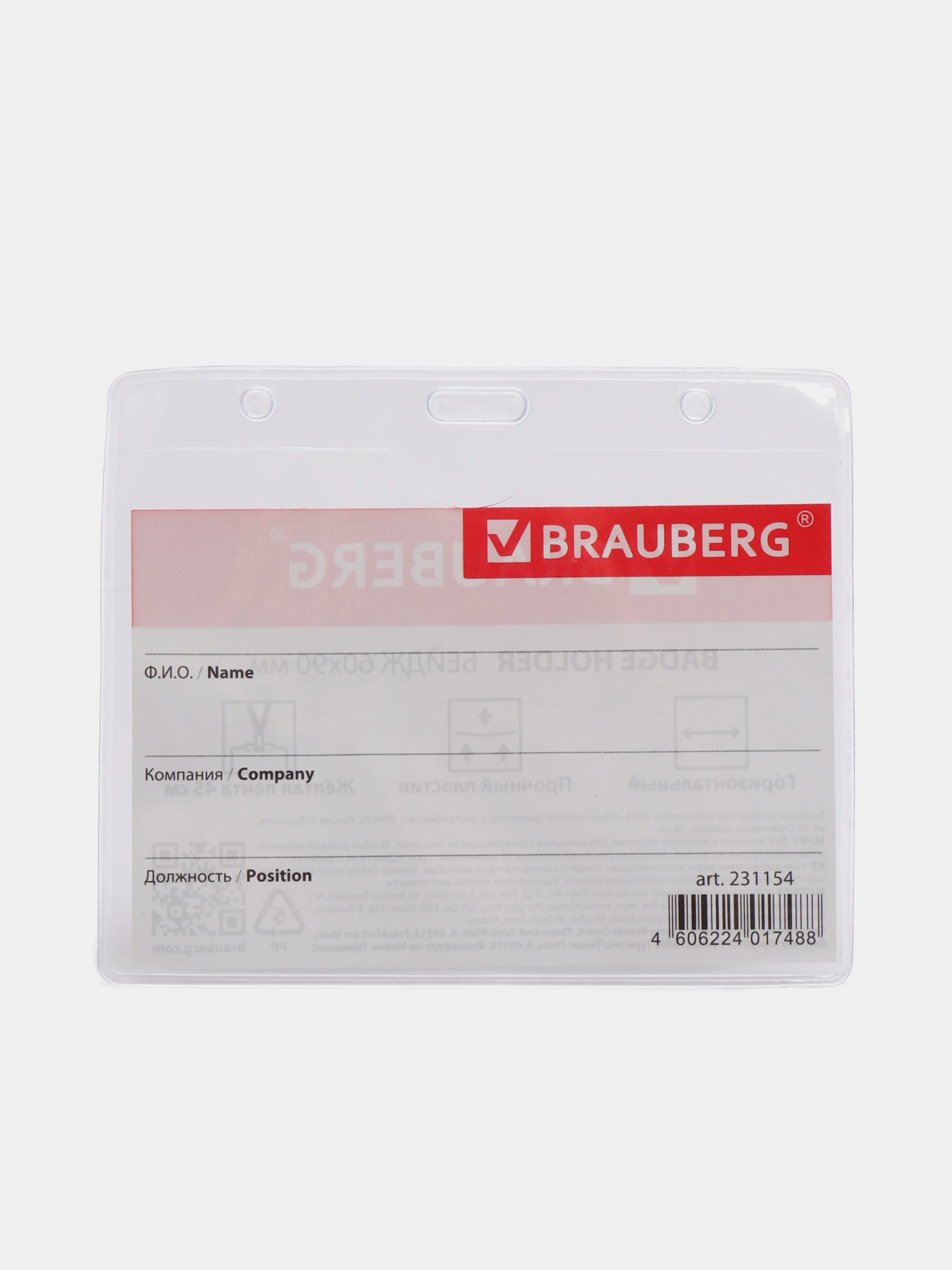 Бейдж горизонтальный BRAUBERG, 60 х 90 мм, 5 штук, на желтой ленте 45 см