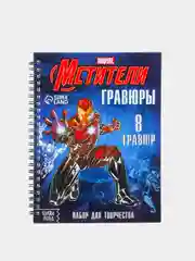 Синий набор для творчества "Гравюры"