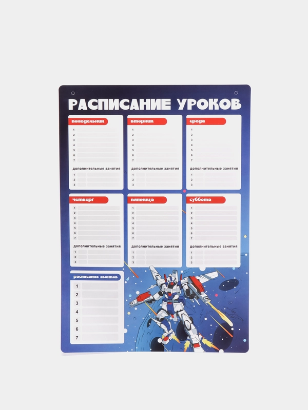 Расписание уроков, формат А3, полипропилен, полноцветная печать