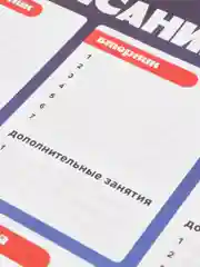 Расписание уроков, формат А3, полипропилен, полноцветная печать