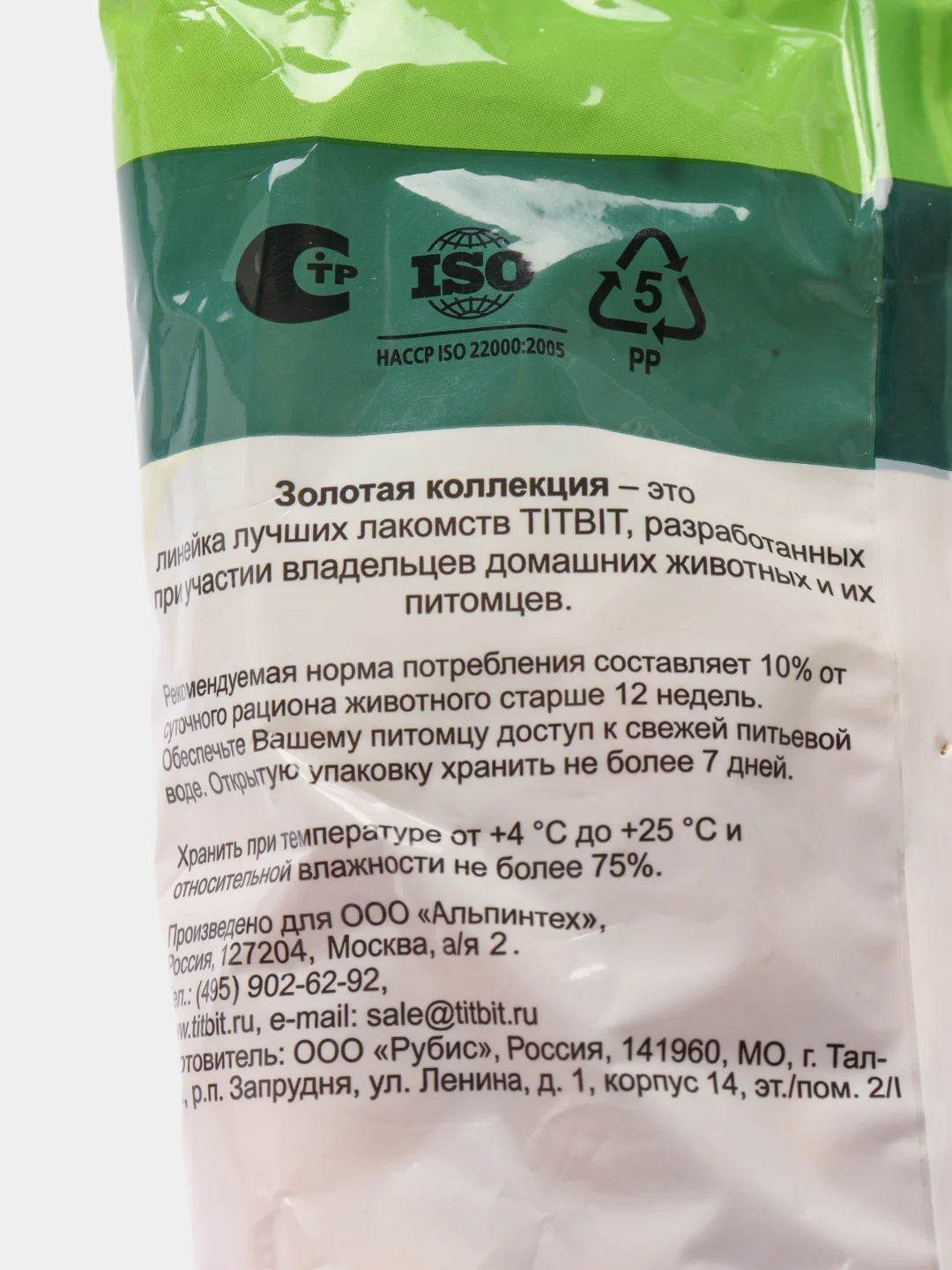 Лакомство для собак TiTBiT Золотая коллекция, Шарики с сыром, 95 г