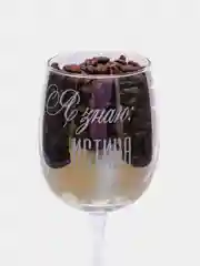 Бокал стеклянный, с гравировкой