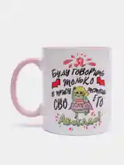 Кружка с принтом, "Авокадо"