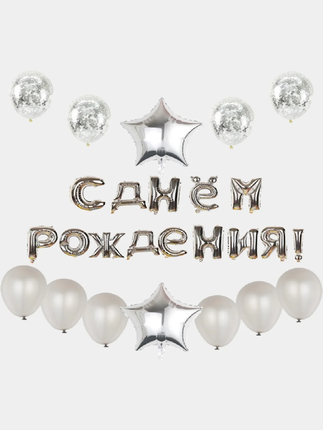 Золотой с днём рождения/Гирлянда