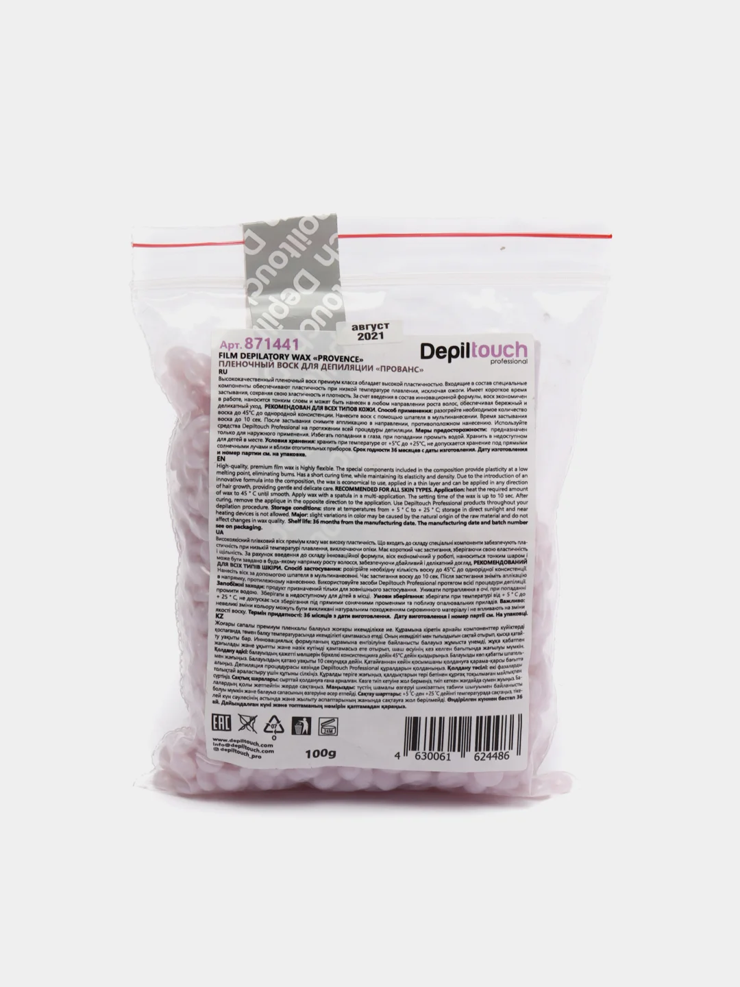 Пленочный воск для депиляции Provance innovation depiltouch.