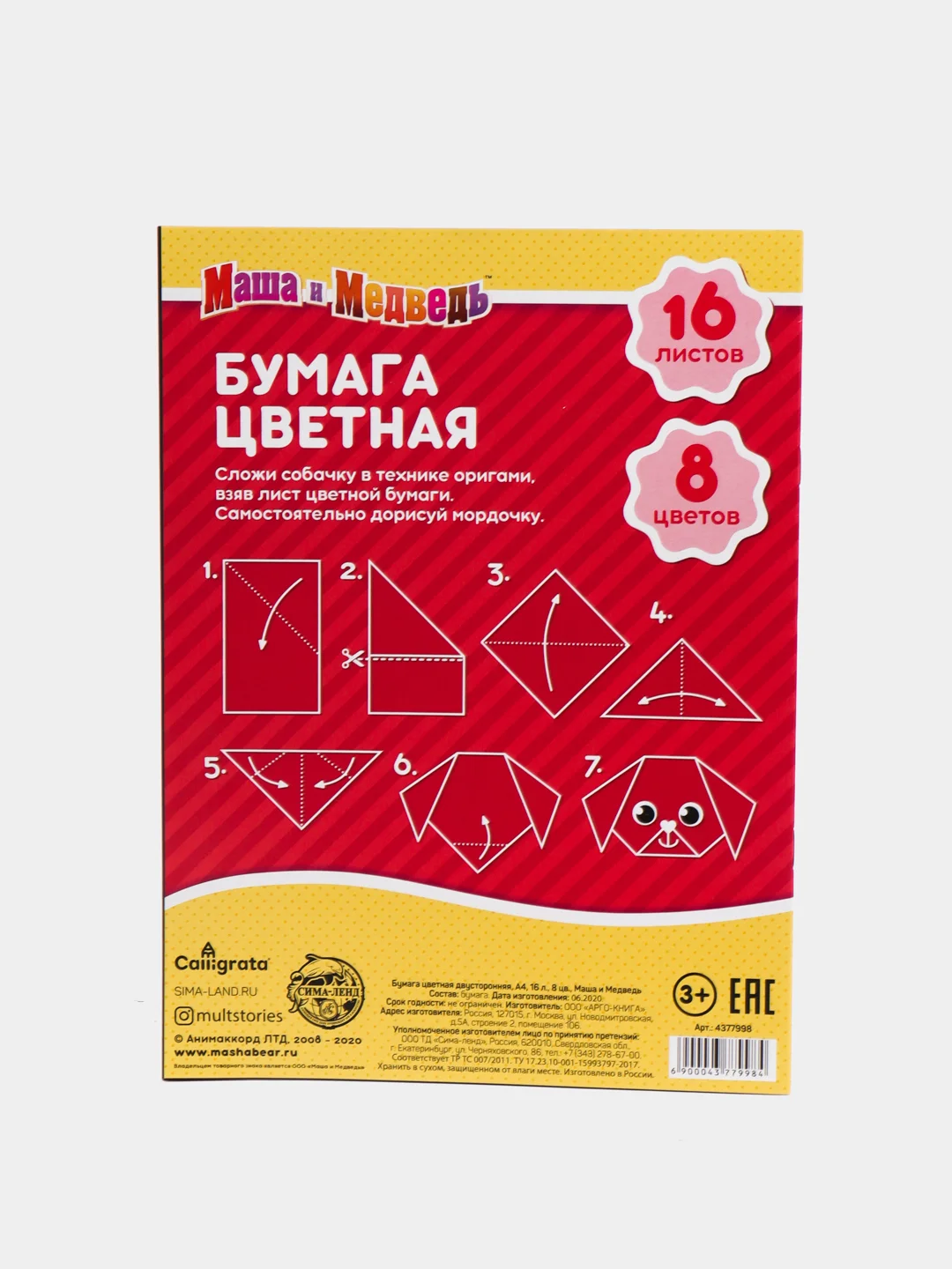 Лазурный бумага цветная "Холодное сердце, Тачки, Марвел, My little пони, Принцессы", А4 / А5