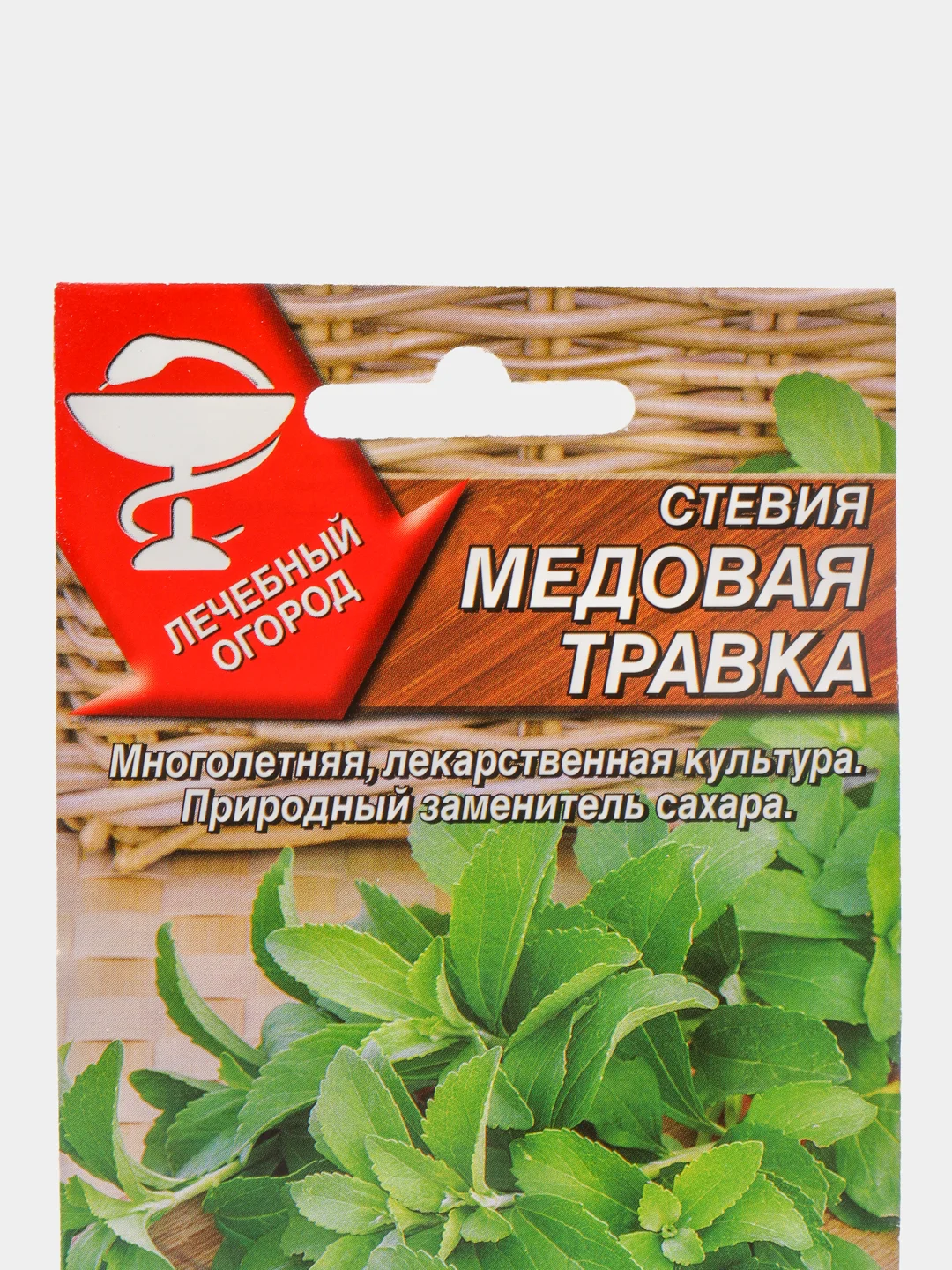 Семена "Стевия Медовая травка"