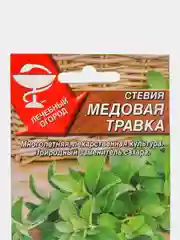 Семена "Стевия Медовая травка"