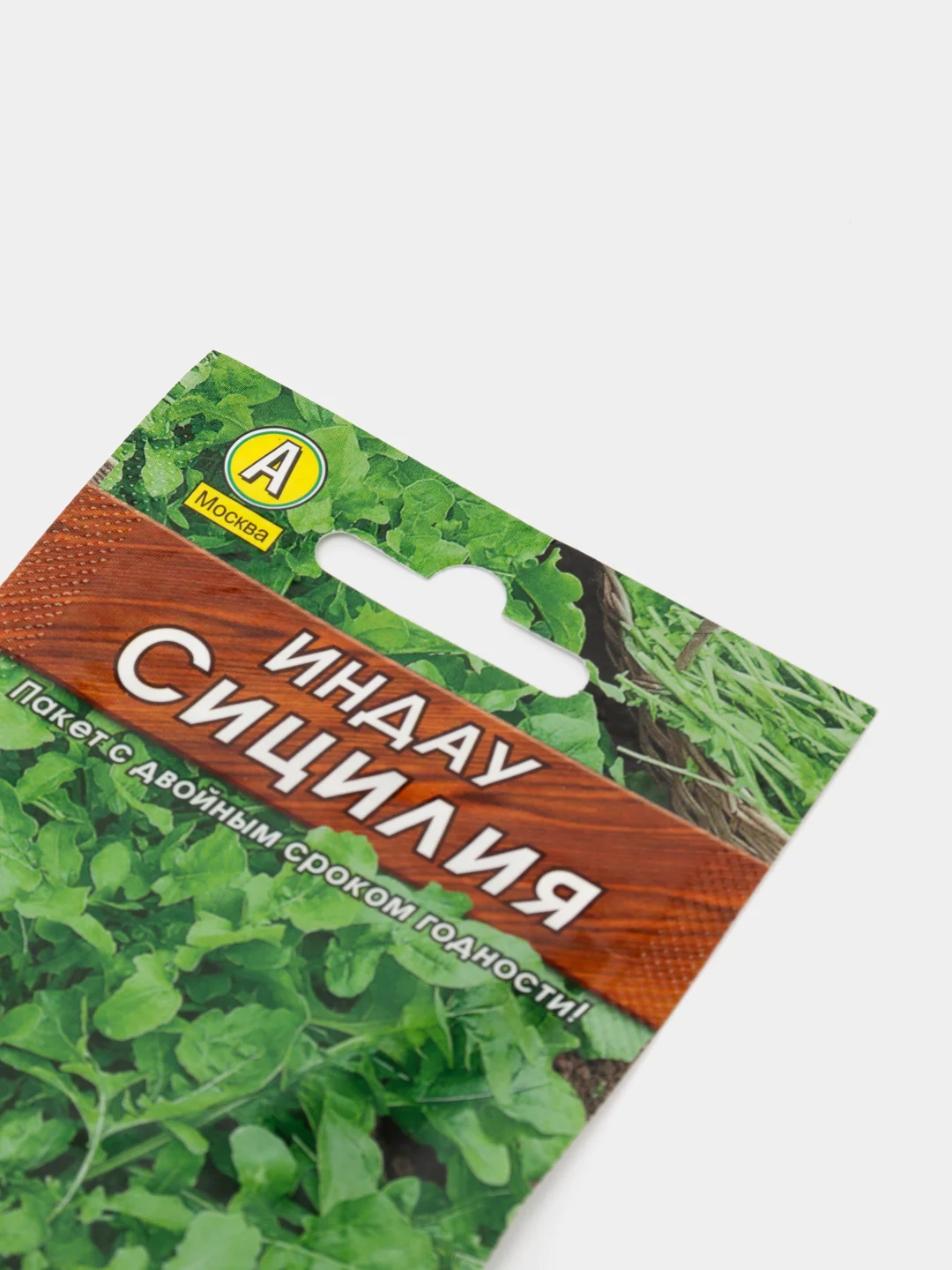 Салат Индау Сицилия (семена)
