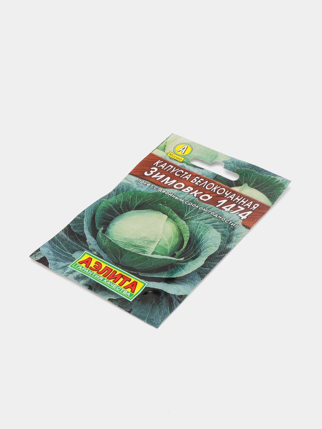 Капуста "Зимовка", семена
