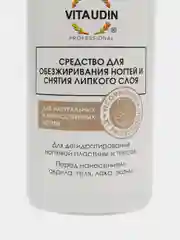 Обезжириватель для ногтей и снятия липкого слоя, 500 мл, Vita Udin дегидратор для маникюра