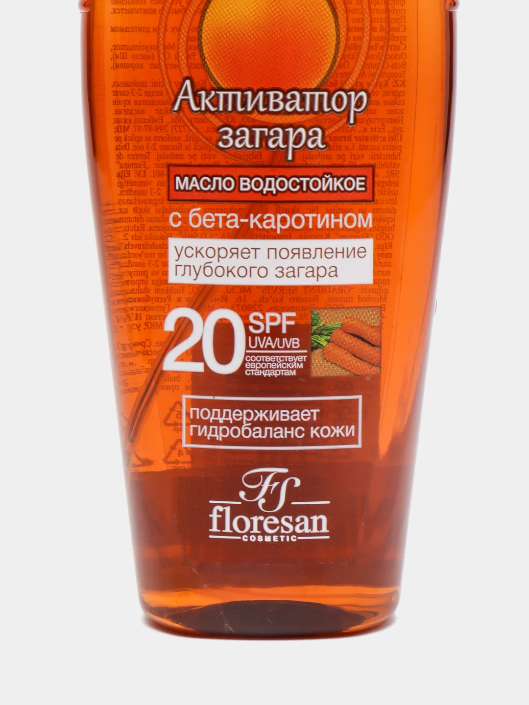 Масло водостойкое "Активатор загара" SPF 20 , 150 мл