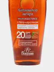 Масло водостойкое "Активатор загара" SPF 20 , 150 мл