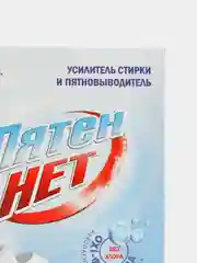 Белый пятеннет "Dr.Norvin" . усилитель стирки и пятновыводитель отбеливатель, 300 гр