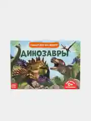 Красный книжка для детей "Узнаём про всё вокруг"