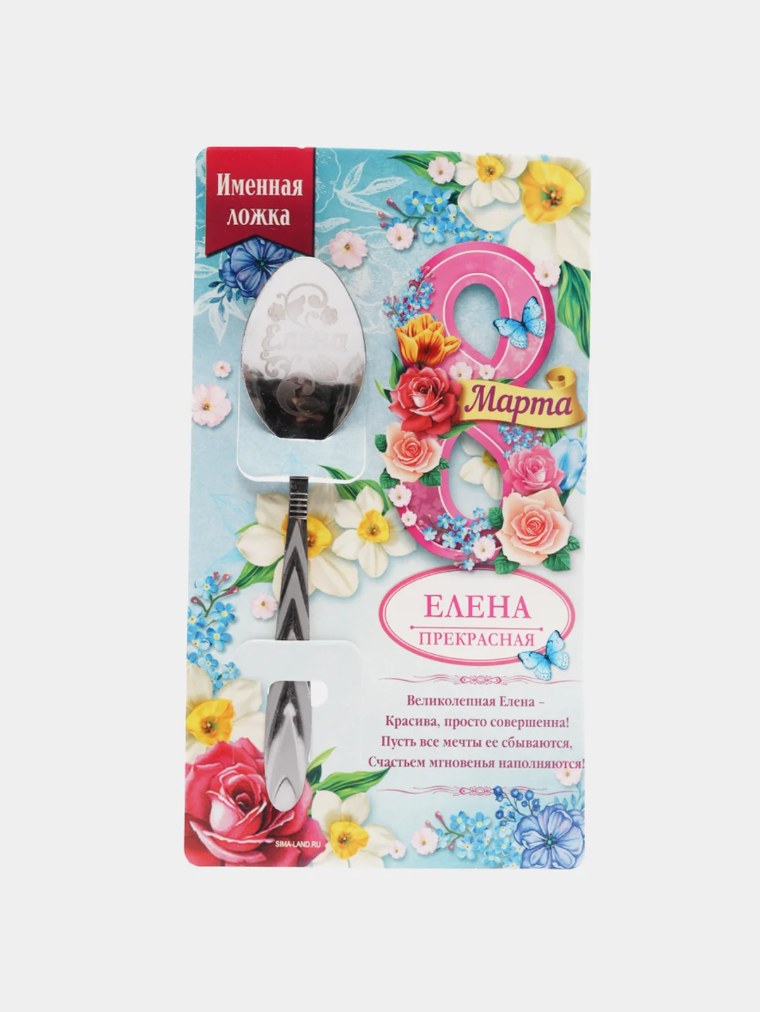 Ложка с гравировкой именная Елена