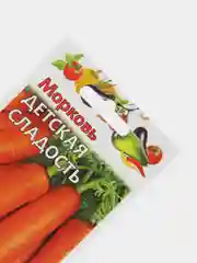 Морковь Детская сладость (семена)