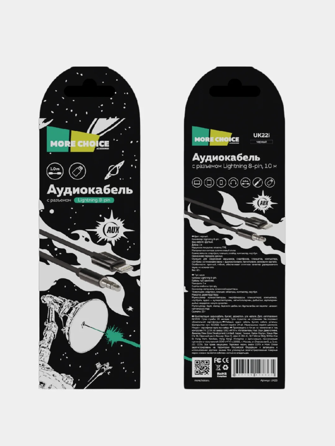 Аудиокабель AUX - iPhone Lightning 8-pin, 1 м, 2м More choice "UK22i",